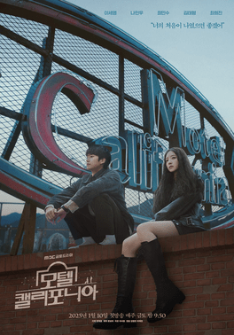 Motel California ซับไทย | ตอนที่ 1-12 (จบ)