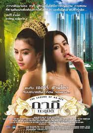 กากี ทะลุมิติ (2011) เชอร์รี่ สามโคก