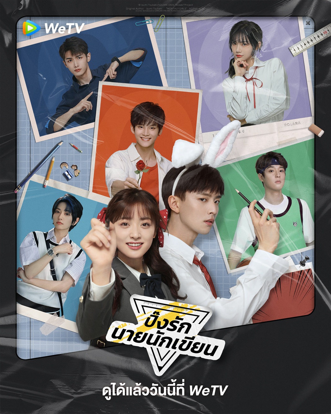 ปิ๊งรักนายนักเขียน [พากย์ไทย] updated to 5