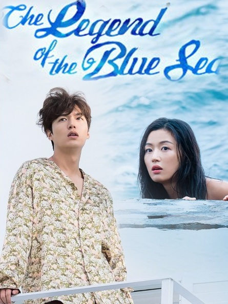 The Legend of The Blue Sea (2017) : เงือกสาวตัวร้ายกับนายต้มตุ๋น | 20 ตอน (จบ) [พากย์ไทย]