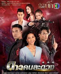 ดาวคนละดวง ตอนที่ 01-16