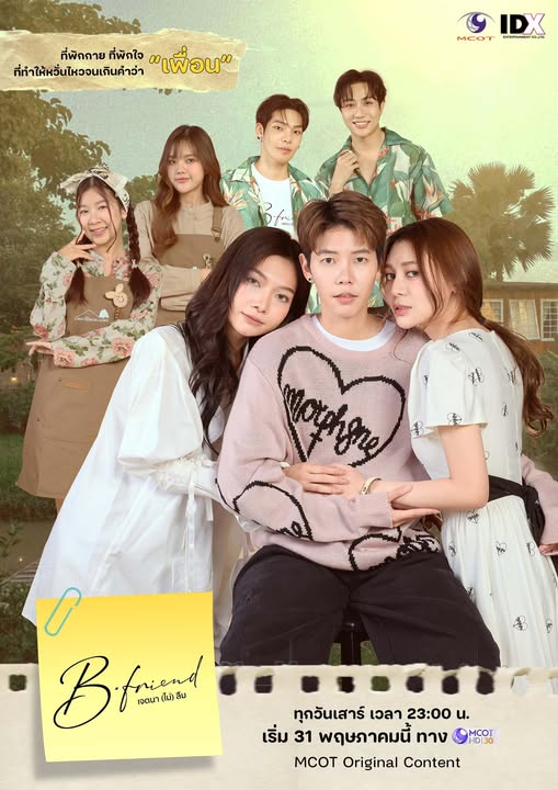 เจตนา (ไม่) ลืม ตอนที่ 1-3