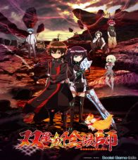 Sousei no Onmyouji Season 1 (2017) ทวิดารา มหาองเมียวจิ 1-36