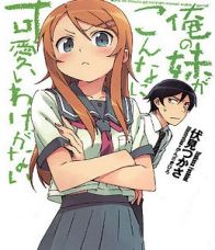 Ore no Imouto 1 น้องสาวของผมไม่น่ารักขนาดนั้นหรอก ภาค 1 : Ep.1-16