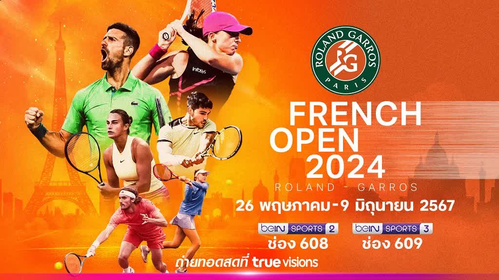 ดูบอล: tennis french open 2024 เทนนิส เฟรนช์ โอเพ่น 2024